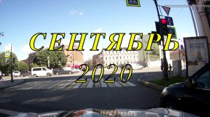 Прогноз на Сентябрь 2020! | Елена Соболева