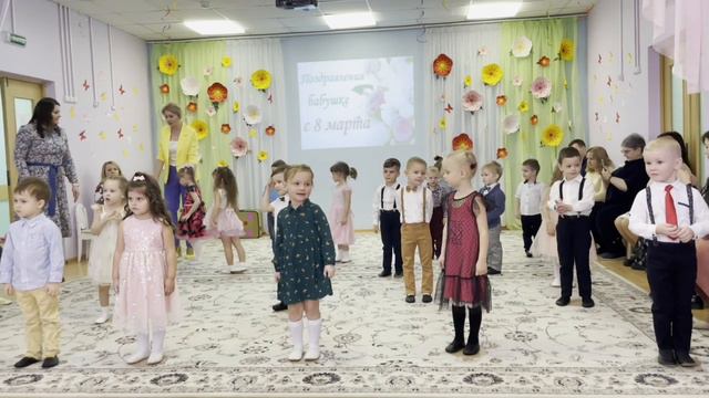 Утренник 8 марта_младшая группа  (2023 год) перезалив
