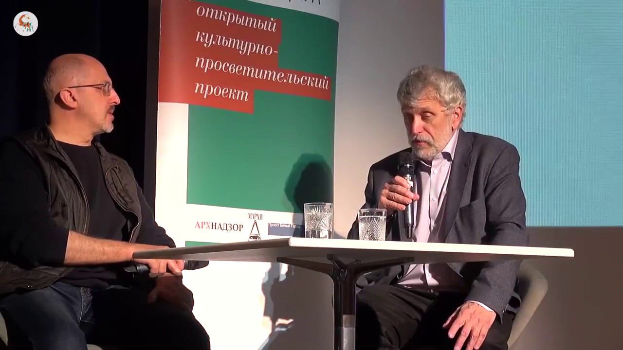 Археологические памятники Москвы и их судьба в 2017 г. Николай Макаров в Школе наследия