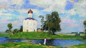 Сочинение по картине «Церковь Покрова на Нерли» С. Герасимова