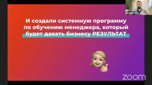 Вебинар - Как стать востребованным менеджером маркетплейсов