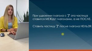 КИТАЙСКИЙ ДЛЯ НАЧИНАЮЩИХ | УДВОЕНИЕ ГЛАГОЛОВ