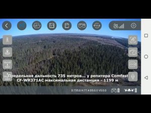 Дрон SJRC F11 - тестовый полёт на дальность видеолинка с помощью репитера Comfast CF WR754AC