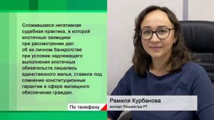 Закон о сохранении единственного жилья для банкрота и его семьи вступил в силу.