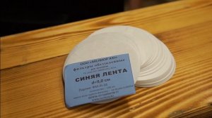 Набор для фильтрации. Колба Бунзена и Воронка Бюхнера.