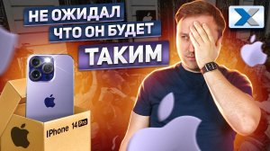 Новый iPhone 14 Pro: способна ли еще Apple на WoW-эффект?