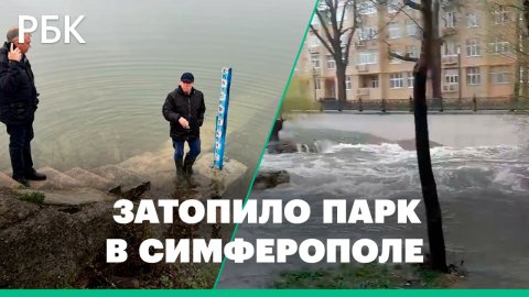 Салгир затопил городской парк в Симферополе. Река вышла из русла после сброса вод на плотине. Видео