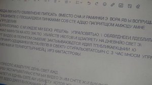 срочно уходу всон л зарет на сон аутлку погром ща ишгасиловния пдаига всю жеревг и Москву чкс для