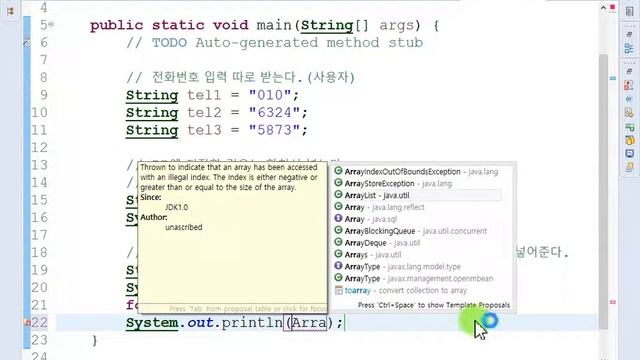 Webjjang JAVA 11-03 String split(웹짱과 함께하는 자바) смотреть онлайн