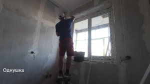 ✅#31_Серия ремонта в однушке, окна вставили, пришла пора сделать откосы из штукатурки!
