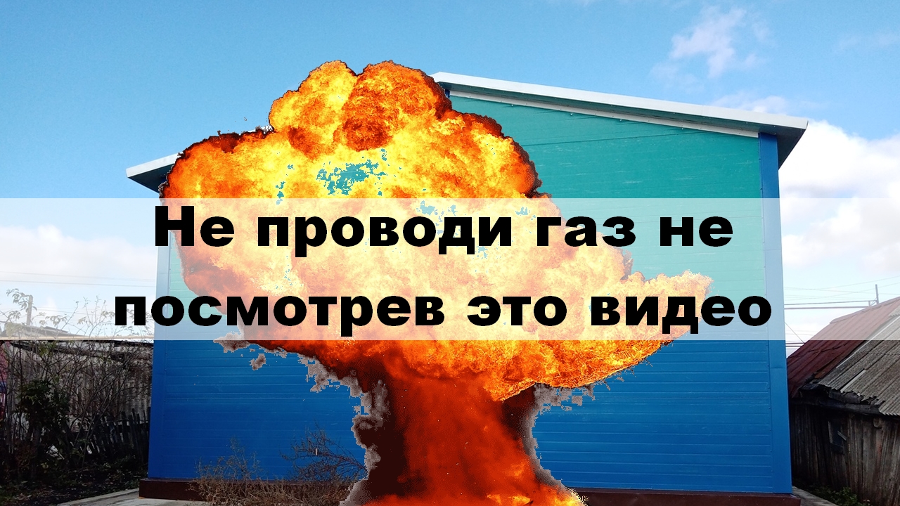 Порядок подключения газа к коммерческому зданию