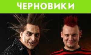 Черновики песен «Король и Шут»: «Медведь», «Марионетки» и «Стальные кандалы»