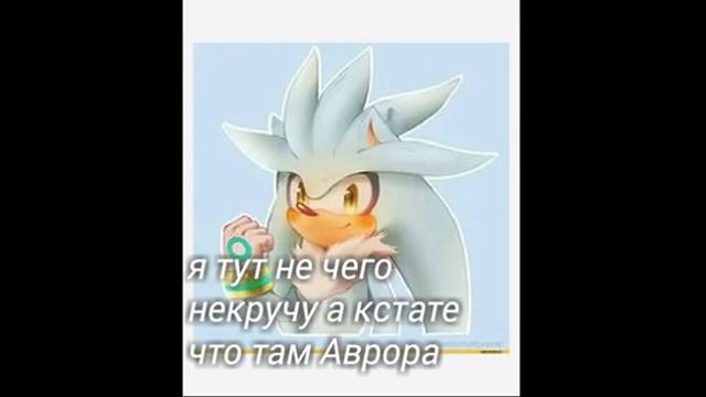 Комикс 2 сезон "Совместная жизнь Соника и Эми" часть 14 смотреть онлайн