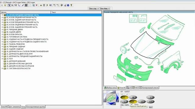 Расчёт стоимости восстановительного ремонта автомобиля. смотреть онлайн