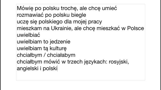 ПОЛЬСКИЙ ЯЗЫК ДО АВТОМАТИЗМА. УРОКИ ПОЛЬСКОГО ЯЗЫКА. УРОК 5