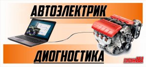 Деу Матиз подключение и диагностика ,Большой расход