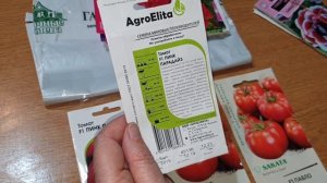 Семена Гавриш. Семена томатов 2023