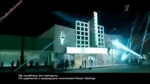 Реклама Nissan Qashqai 2014 Ниссан Кашкай Бесконечно потрясающий прогресс