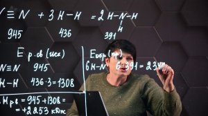 50. Закон Гесса. Практическая часть. 10 класс.