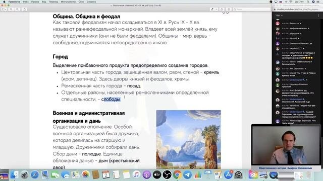 Восточные славяне в VII–IX веке | ЕГЭ 2023 и ОГЭ по истории в Lomonosov School