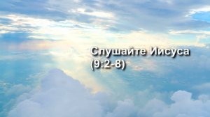 СЛОВО БОЖИЕ. Тихое время с ЖЖ. [Только Иисус] (24.01.2024)