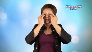Вернуть зрение без лекарств и операций, возможно ? Даосская техника восстановления зрения.