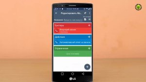 Автоматический ответ на звонок. Как активировать?
