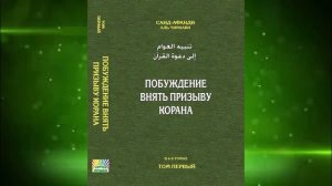 27. Кто такой Лукман аль Хаким?