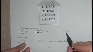 математика - 2 сынып. бжб #1,2,3 және ТЖБ. 3 тоқсан
