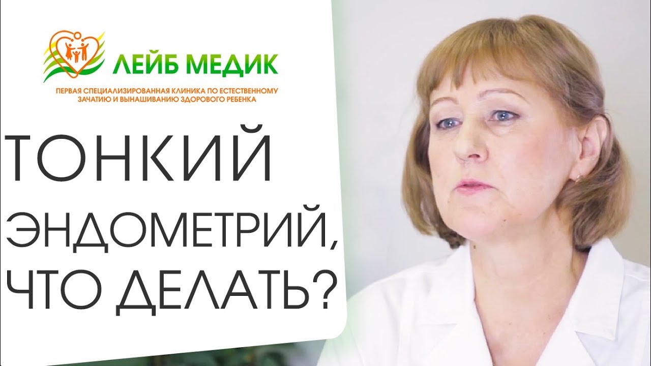 ? Какие патологии мешают удачному прикреплению эмбриона к матке. Прикрепление эмбриона к матке. 12+