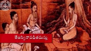 OM SAHANA VAVATU SHANTI MANTRAM TELUGU MEANING