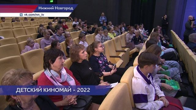 Нижегородский благотворительный кинофестиваль «Детский киномай» открыл свои двери в шестой раз