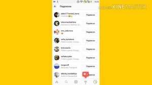 Как можно отписаться от подписок в инстаграме ?