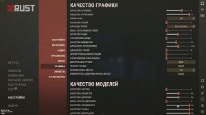 Настройка rust на слабый пк!2023,Повышение FPS