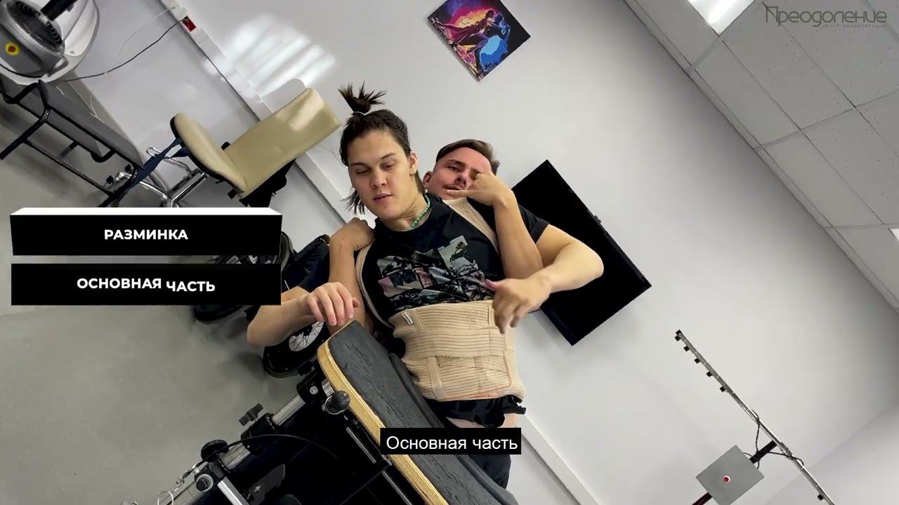 Школа ухода. Тренировка баланса на вертикализаторе. смотреть онлайн