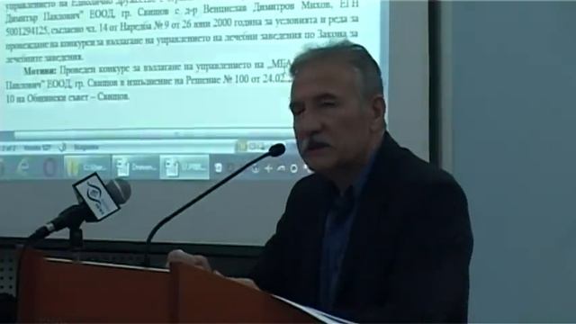 МБАЛ д р Д Павлович с нов управител смотреть онлайн