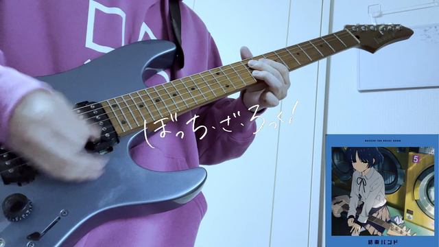 【ぼっち・ざ・ろっく！】カラカラ / 結束バンド 【Guitar cover】エンディングVer. 弾いてみた【Bocchi the Rock!! 】Karakara by Kessoku Band смотреть онлайн