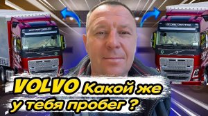 VOLVO FH / АВТОПОДБОР / САНКТ-ПЕТЕРБУРГ