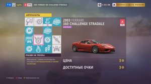 Быстрый фарм ВИЛСПИНОВ в Forza Horizon 5