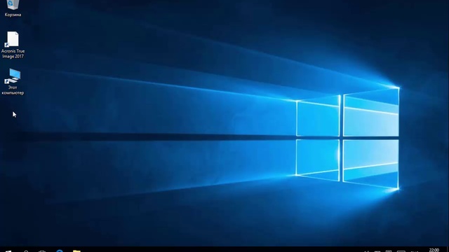 Восстановление системы и файлов в рабочей Windows (Acronis 2017)