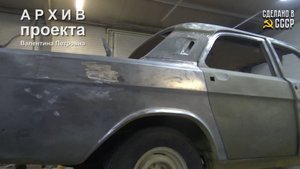 ГАЗ 24 1972 | Реставрация | КУЗОВНЫЕ и малярные РАБОТЫ  |  Проект "Валентина Петровна"