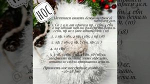Плюшевый гном вязаный крючком,  мастер класс в схемах.