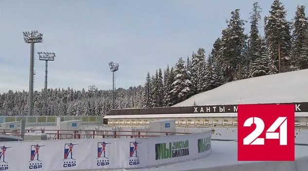 Гонку преследования на первом этапе кубка России по биатлону перенесли - Россия 24