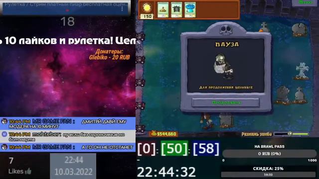 Рулетка / Стрим платный пиар бесплатная оценка и играем в игры /(63 стрим)