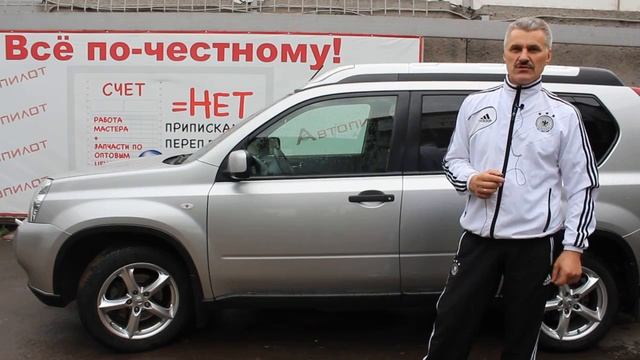 Отзыв Александра о ремонте своего Nissan X Trail в техцентре Автопилот смотреть онлайн