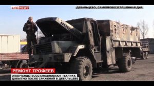 Ополченцы восстанавливают технику ВСУ добытую после бегства силовиков из Дебальцево