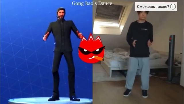 Танцы фортнайт в реальной жизни смотреть онлайн