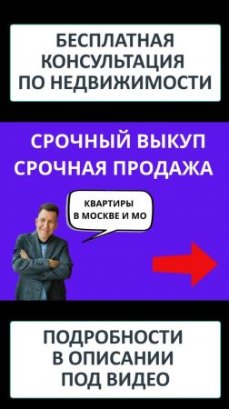 Продам квартиру за 2 недели Покупатели есть всегда