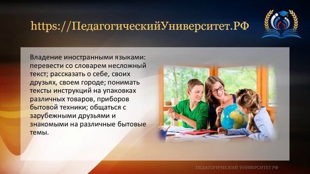 1_Формирование_функциональной_грамотност!