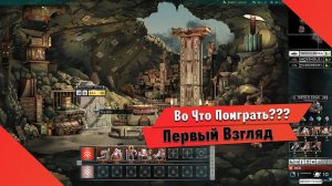 Во Что Поиграть??? Silence of the Siren Первый Взгляд - Отличная Игра в Духе Героев Меча и Магии